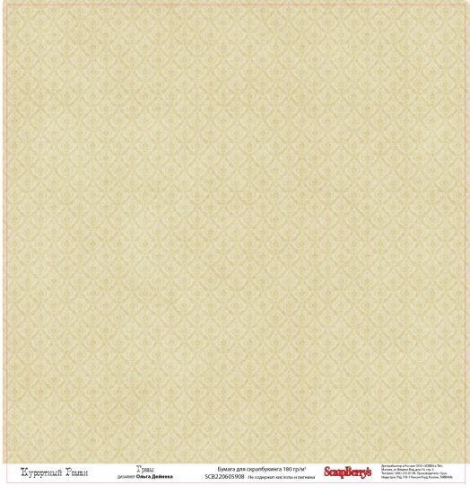 Coala hartie cu 2 fete diferit imprimate, 30,5 x 30,5 cm - Holiday Romance Day - Dream