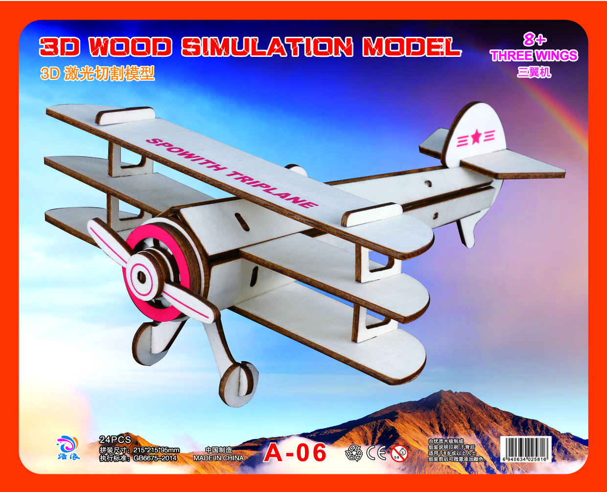 Puzzle constructie 3D, din lemn, avion 3 Wings